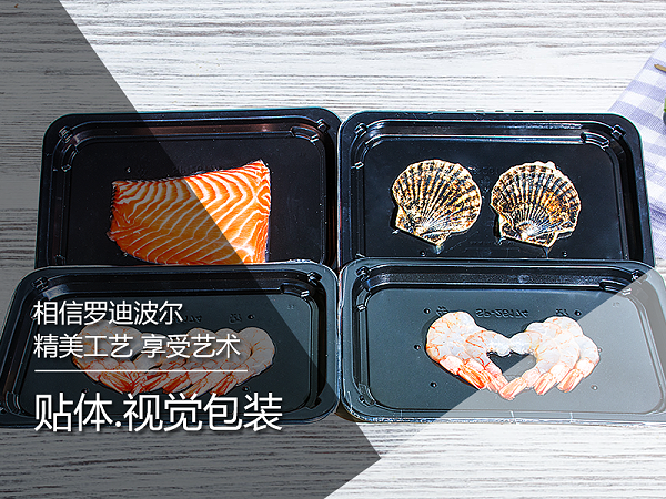 体贴包装