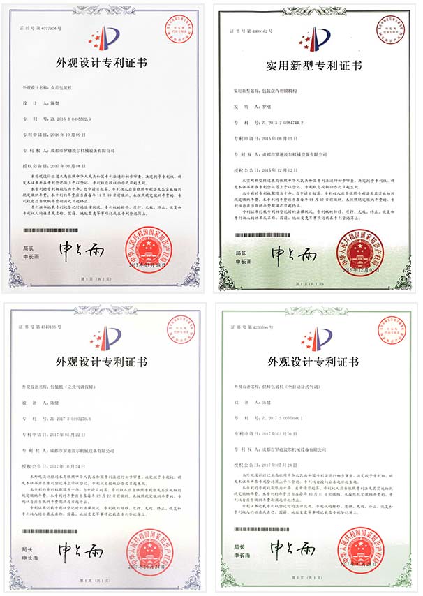 企业专利